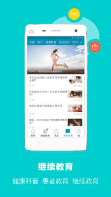 ��ҽ��ҽ��appv1.3.0��ͼ4