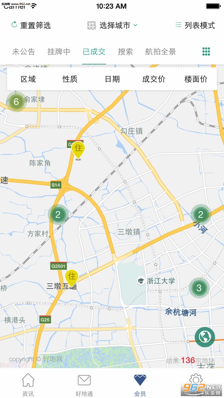�õ����ٷ����°�v2.3.4��ͼ2
