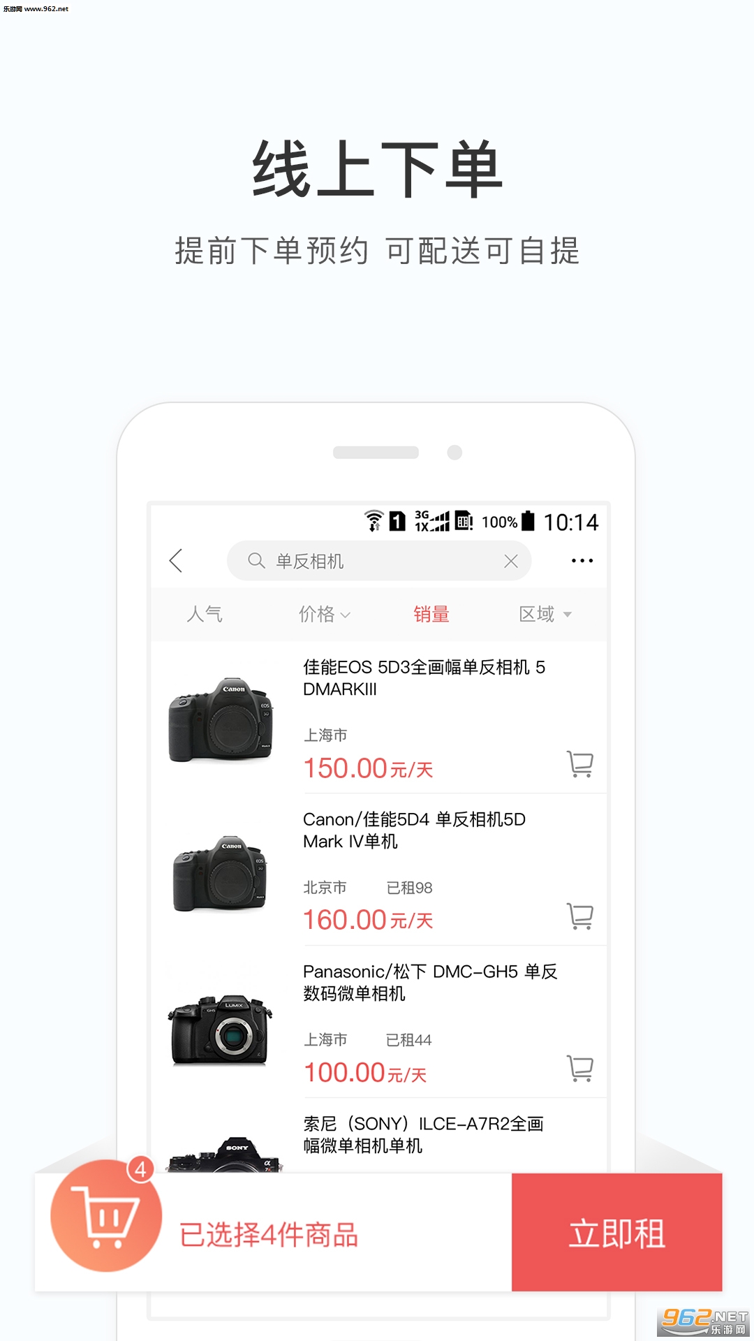 ��ô����appv1.1.4��ͼ1