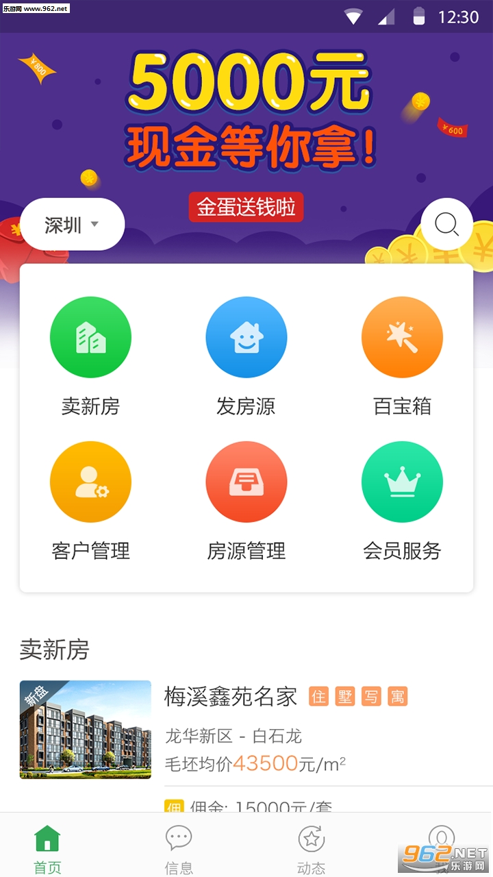 ���ݾ�����app��׿��v5.3.6��ͼ2