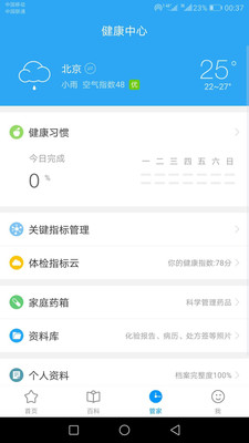 ���ܼ�appv1.1.0��ͼ2