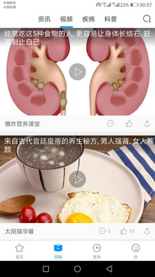 ���ܼ�appv1.1.0��ͼ3