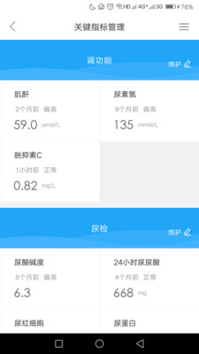 ���ܼ�appv1.1.0��ͼ4