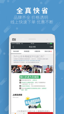 ���̳�appv1.9.1��ͼ0