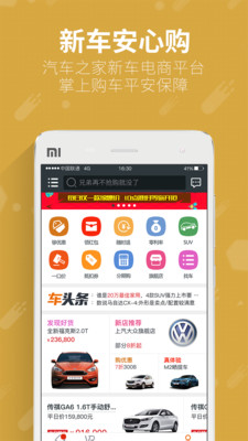 ���̳�appv1.9.1��ͼ1