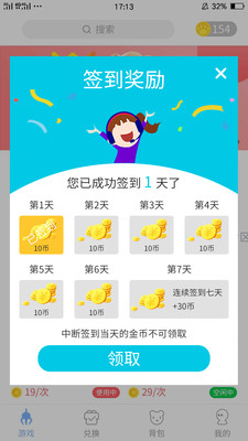 Ȥץ���ް�׿���ͼ1