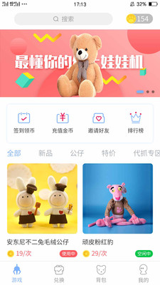 Ȥץ���ް�׿���ͼ0