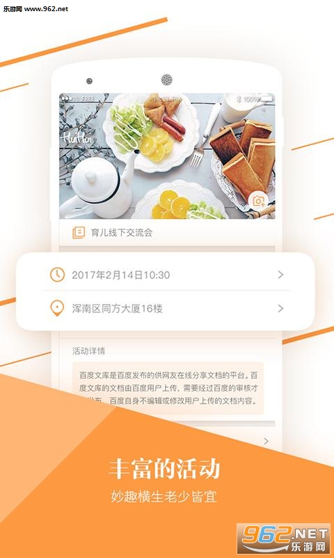 ���ڰ�׿��v3.1.3��ͼ3