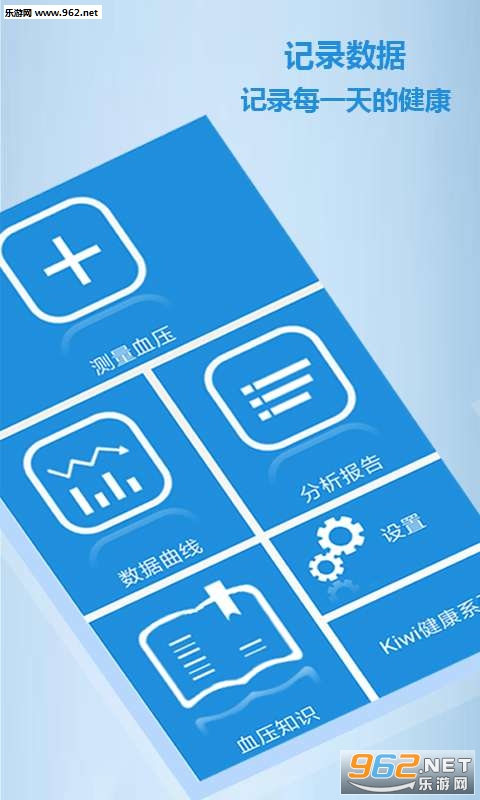 KiwiѪѹ�������ְ�׿��v1.3.2��ͼ4