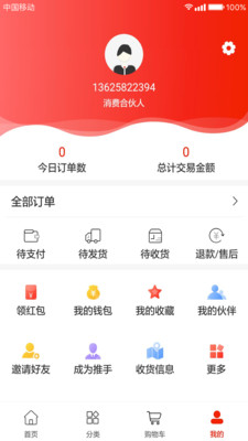 �Ź�appv1.1.0��ͼ1
