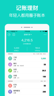 Ȧ���˱�appv1.0��ͼ2