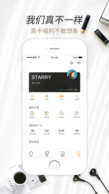 ��ɶapp�ٷ���v2.0.0��ͼ2