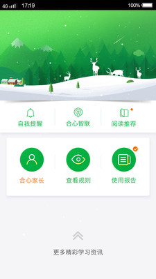 ����ѧ��appv1.2.1��ͼ1