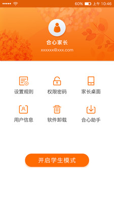 ����ѧ��appv1.2.1��ͼ2