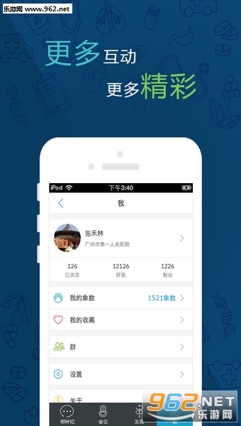 YaYaҽʦ���°�v7.3.11��ͼ1