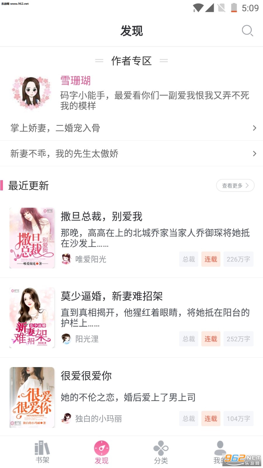 栀子欢免费小说最新版截图1