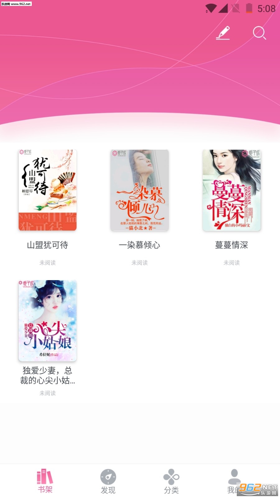 栀子欢免费小说最新版截图3