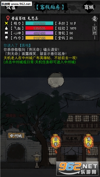 怜花宝鉴MUD手游截图1