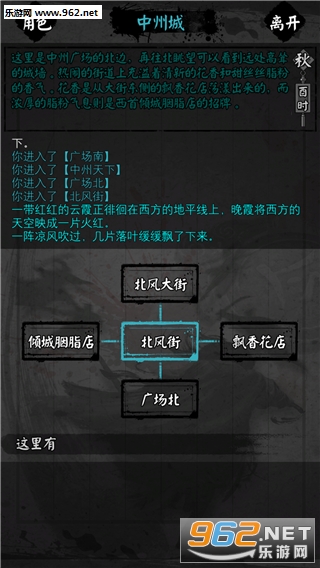 怜花宝鉴MUD手游截图2
