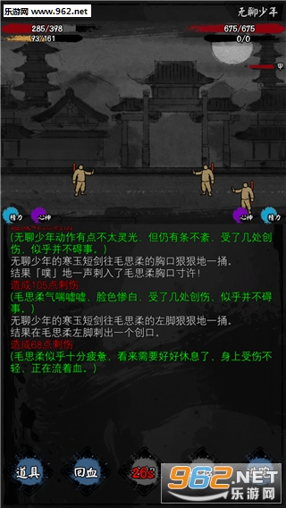 怜花宝鉴MUD手游截图3