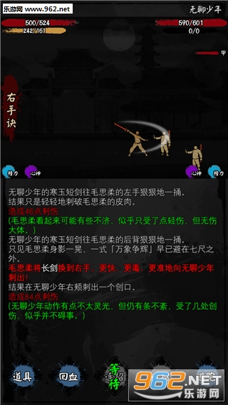 怜花宝鉴MUD手游截图4