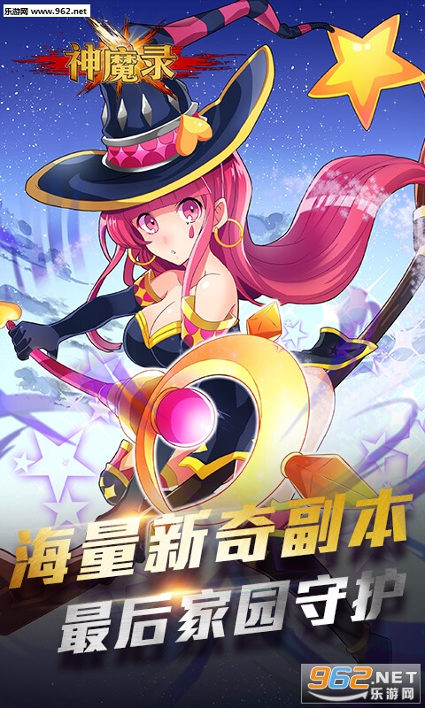 ��ħ¼��3W��ʯ�������ͼ2