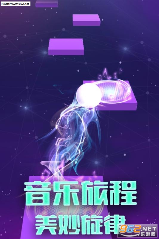 球球跳一跳安卓版截图1