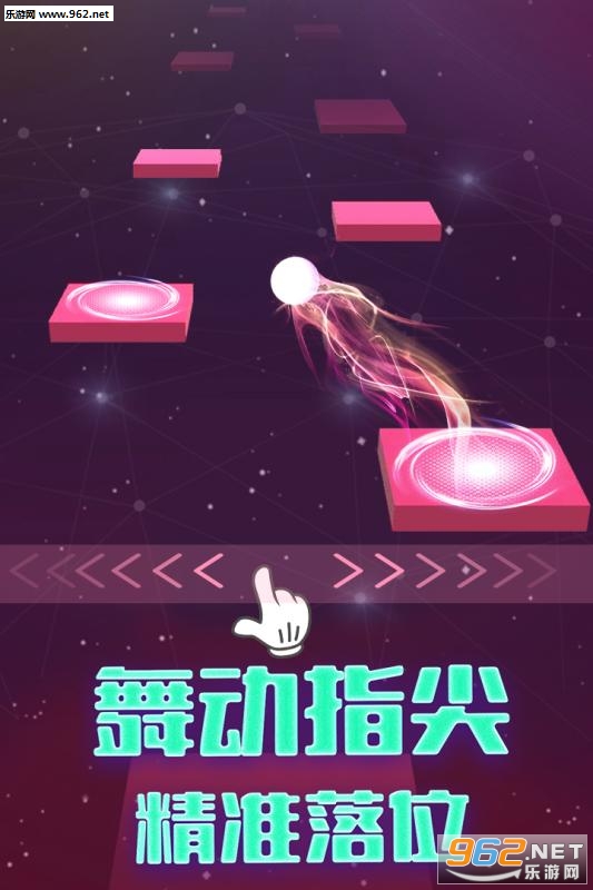 球球跳一跳安卓版截图2