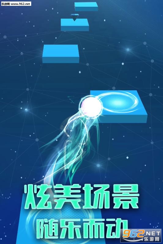 球球跳一跳安卓版截图3