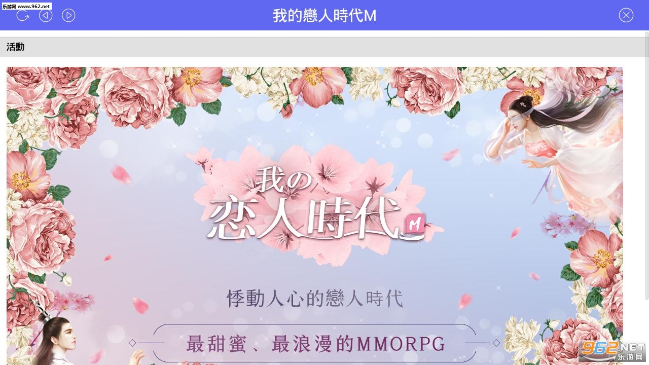 我的恋人时代手游官方版截图1