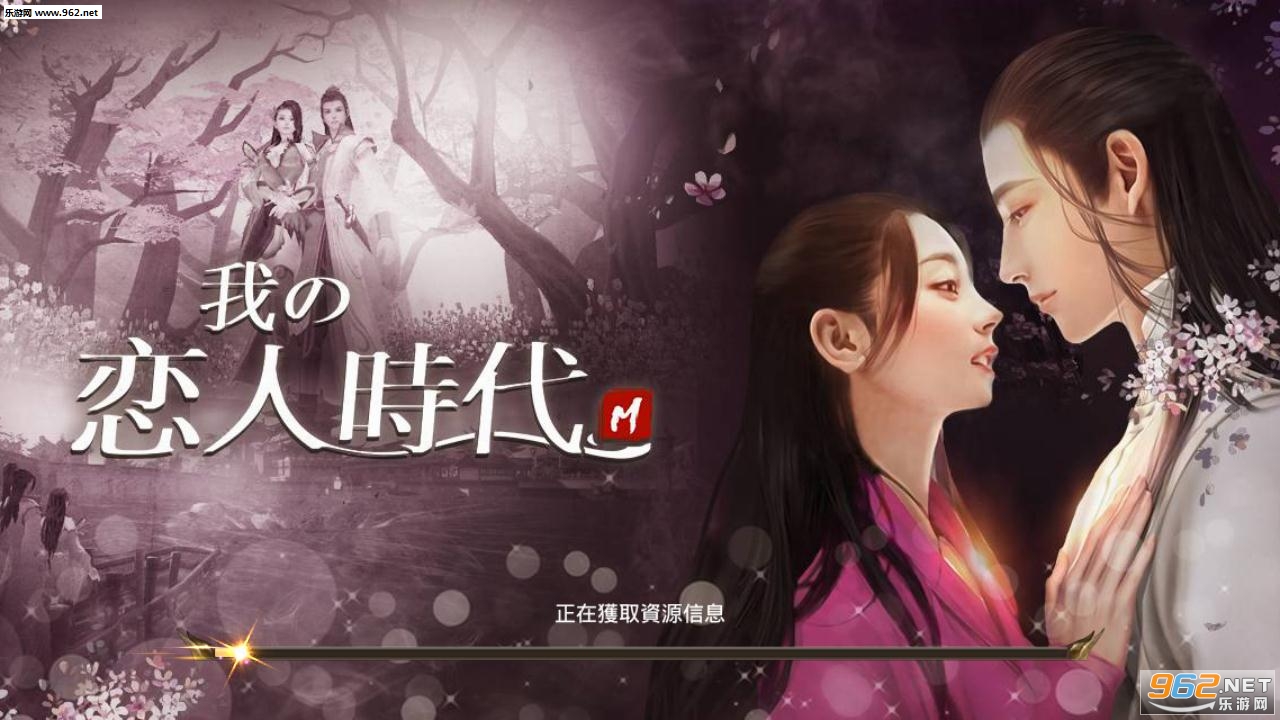我的恋人时代手游官方版截图2