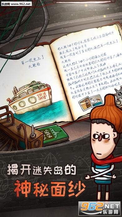 关于迷失岛的一切app截图4