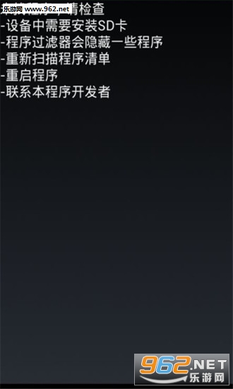 Root系统清理工具截图0