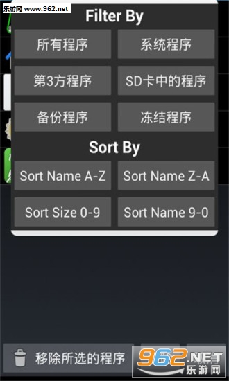 Root系统清理工具截图2