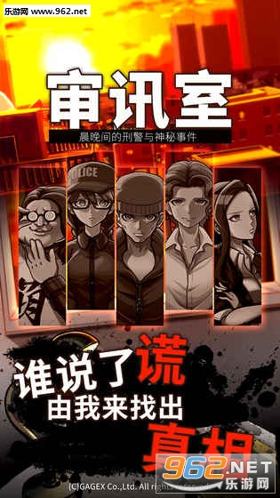 取调室黄昏刑警与最初的谜题官方正式版截图1
