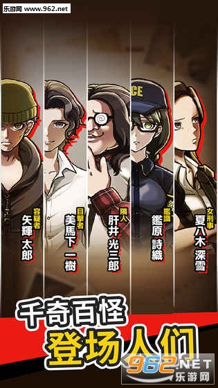 取调室黄昏刑警与最初的谜题官方正式版截图3