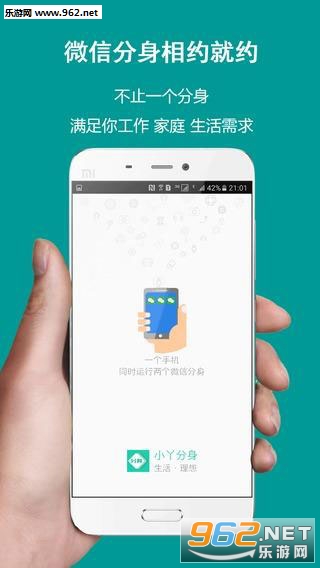 小丫分身app截图4