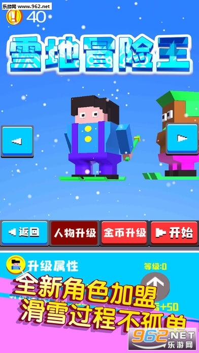 雪地冒险王安卓版截图1