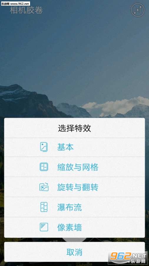 美图照片特效软件截图2
