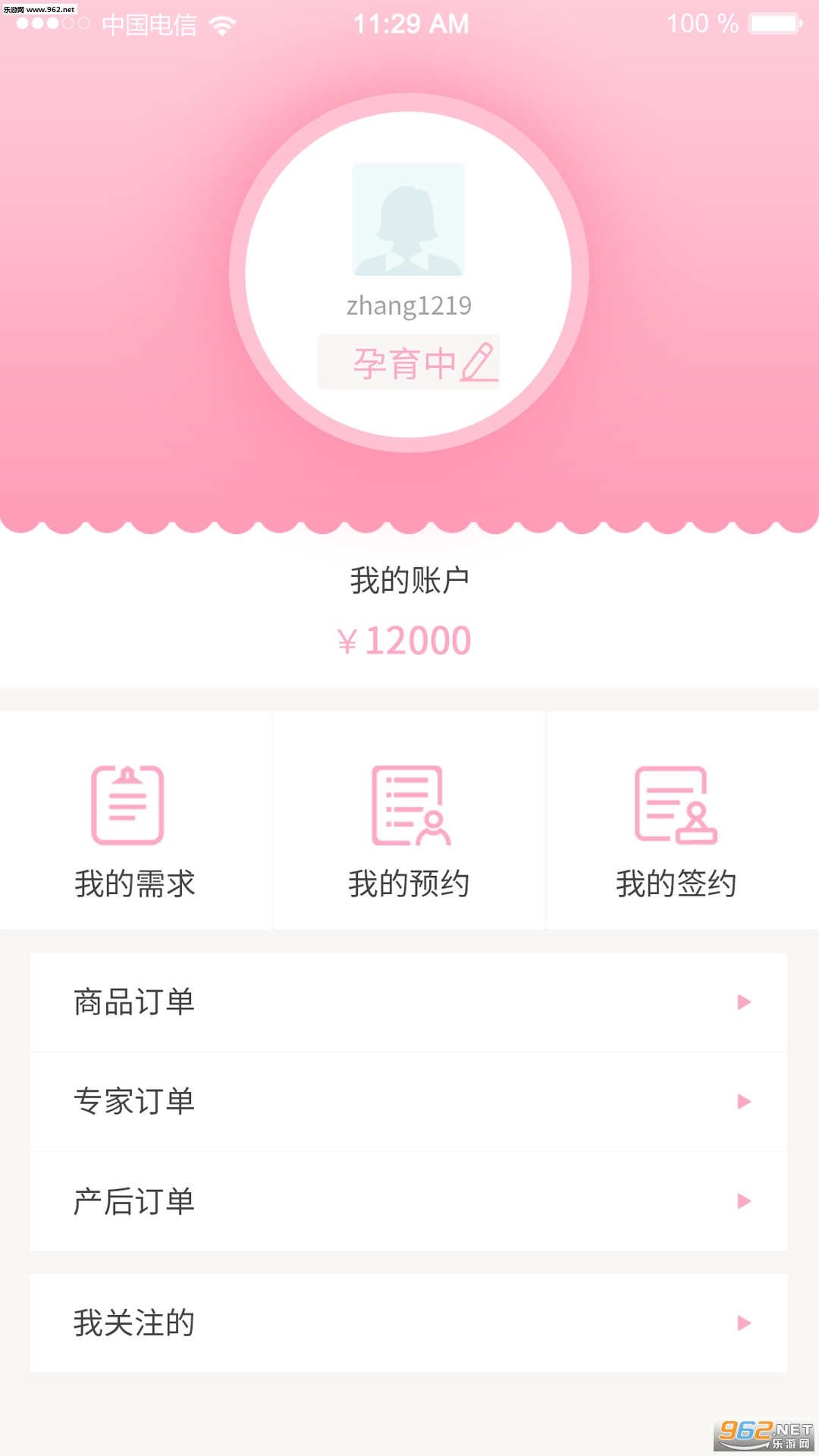 ������Լapp��Ѱ�v0.0.21��ͼ0