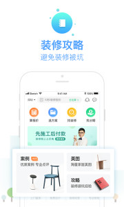 ������װ��app��ͼ1