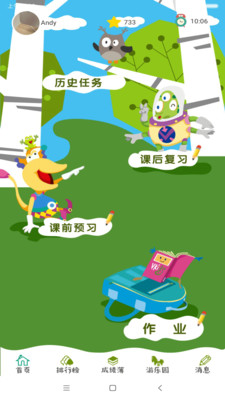 ����ͯѧappv1.1��ͼ1