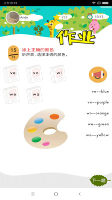 ����ͯѧappv1.1��ͼ2