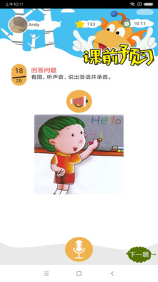 ����ͯѧappv1.1��ͼ4