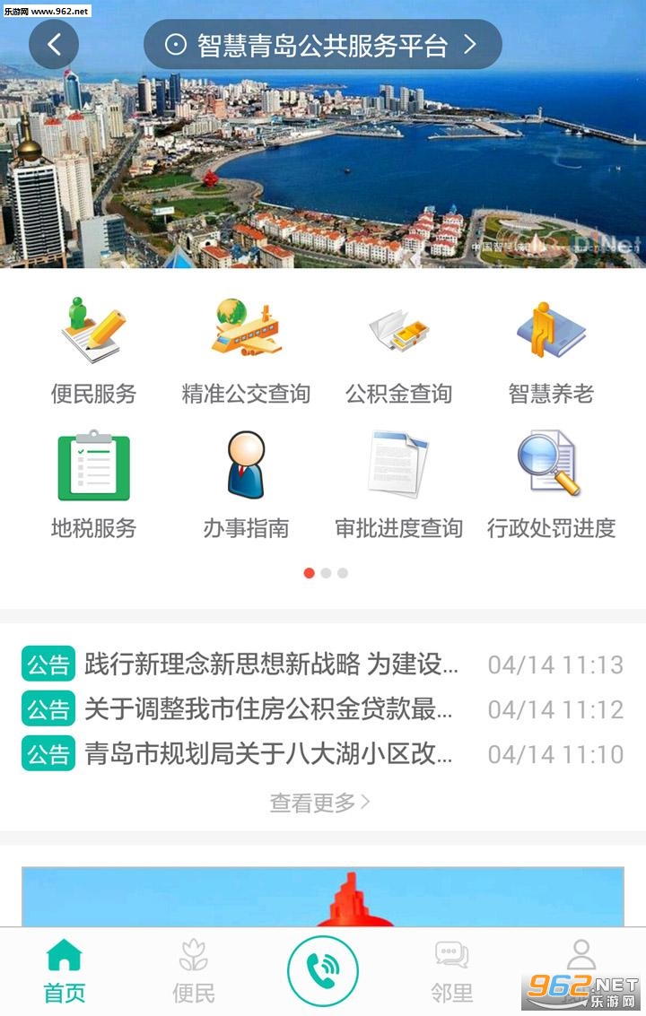 �ͷ׳���app�ٷ���v4.1.3��ͼ2