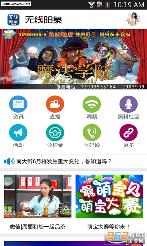 ������Ȫ��׿��v3.1��ͼ0