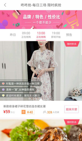 ����app��ͼ2