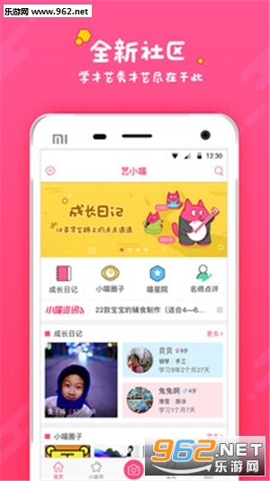 ��С�����°�v1.1.7��ͼ2