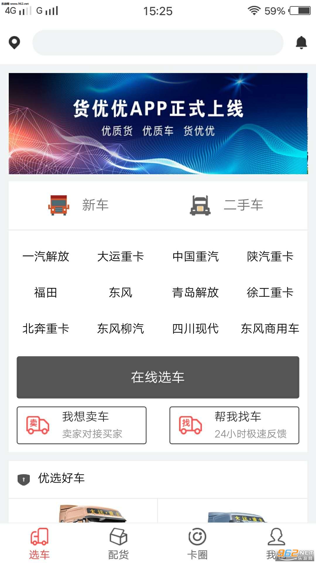 ������app�ٷ���v1.9��ͼ3