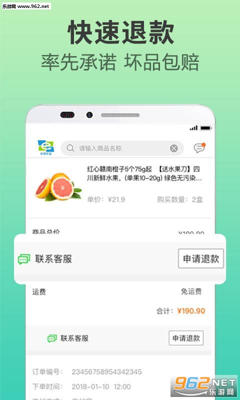 e��eƷ��׿��v1.0.1��ͼ3